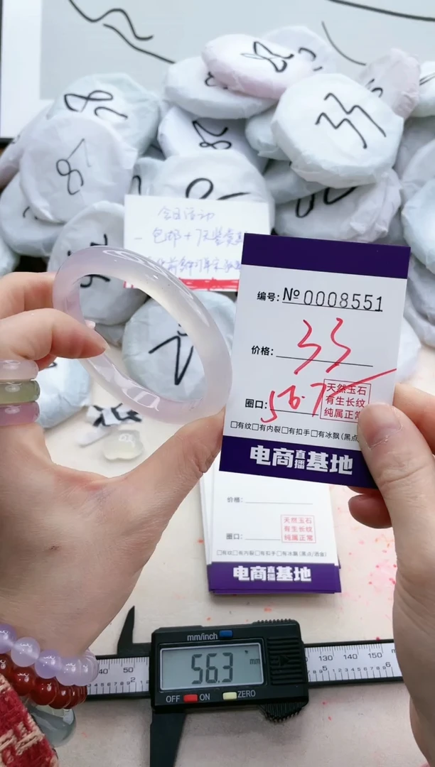 【闪购商品】玛瑙/玉髓手镯未镶嵌8551