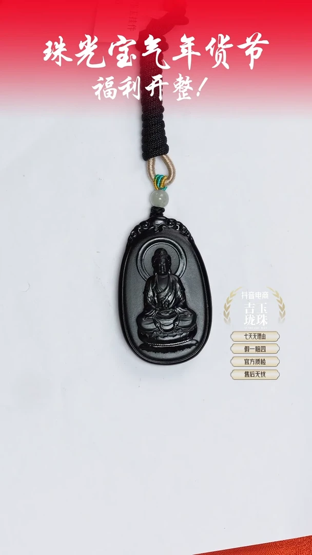 【闪购商品】和田玉吊坠未镶嵌凯哥推荐和田玉广西墨玉大日如来吊坠