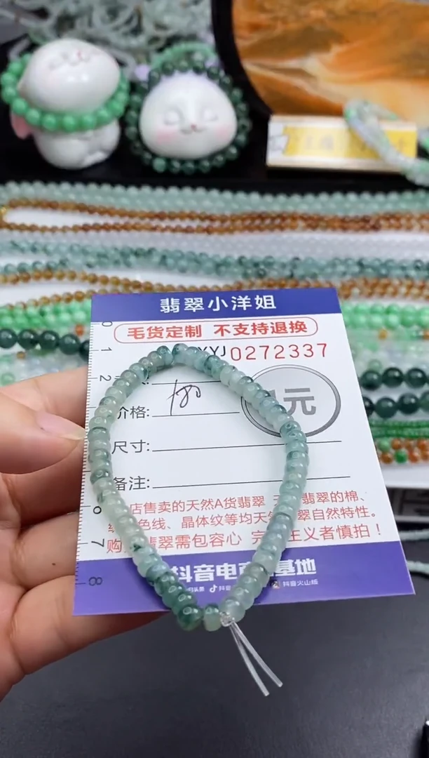 未镶嵌定制翡翠毛货商品/不退换//2337
