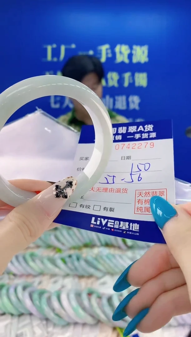 未镶嵌手镯翡翠79