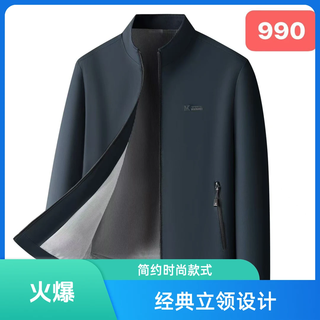 春款男士商务休闲立领夹克外套X990