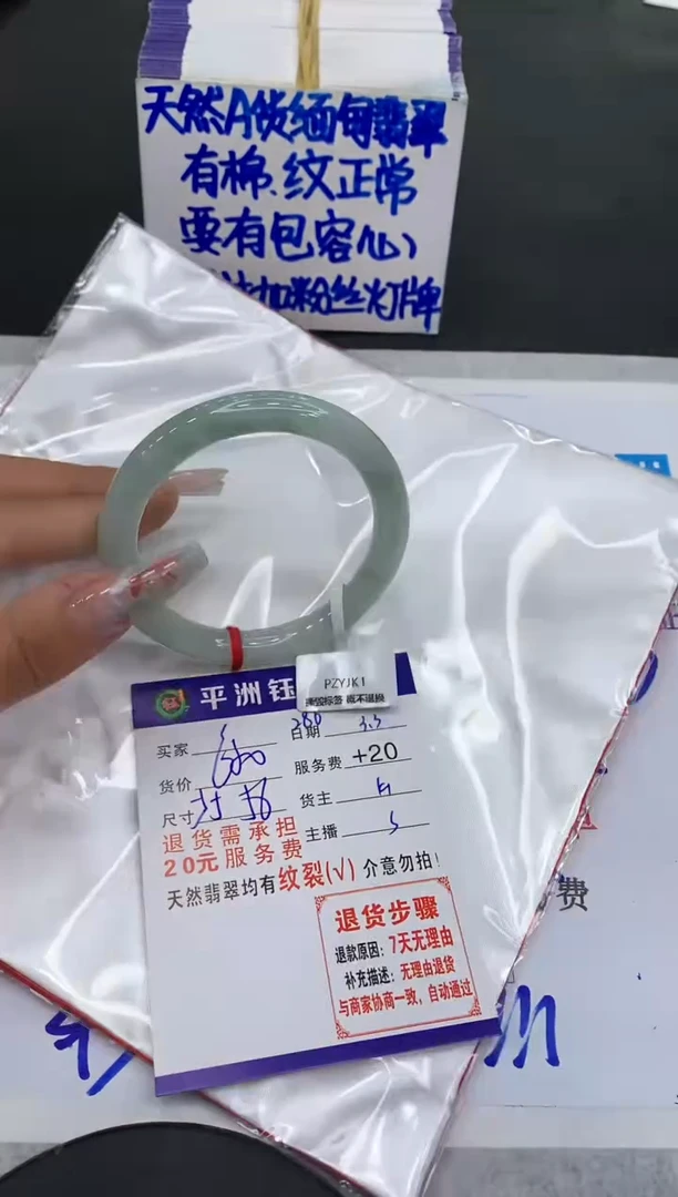 【闪购商品】翡翠手镯未镶嵌111111111
