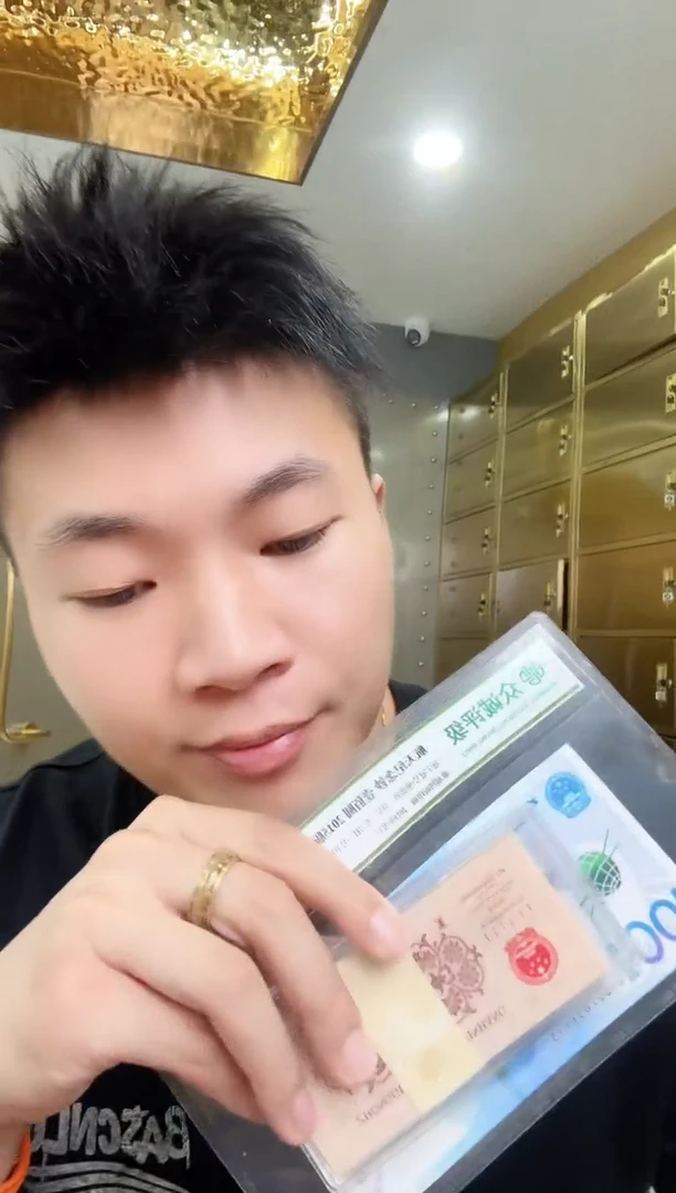 带评级鉴定-三版币姹紫嫣红红三平标十不挑号