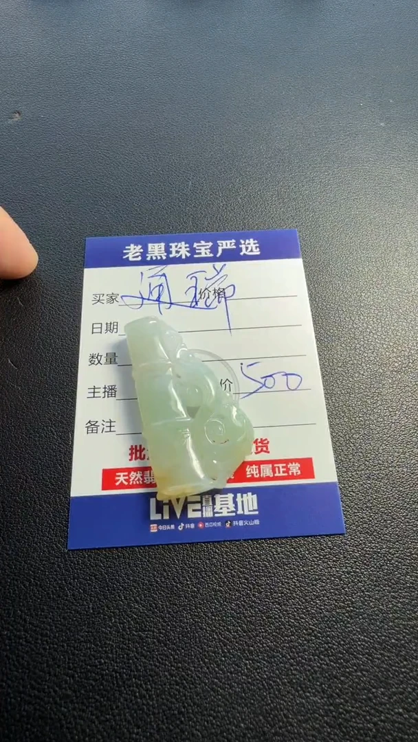 翡翠未镶嵌颈饰 翡翠