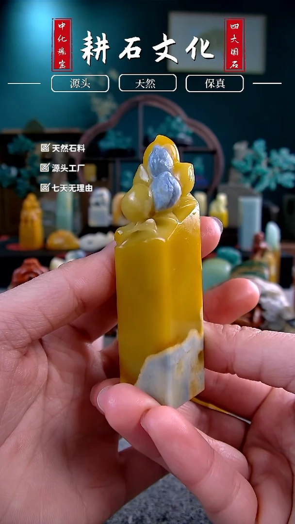 【闪购商品】青田石青田蓝带菜花印章2*2*8.5