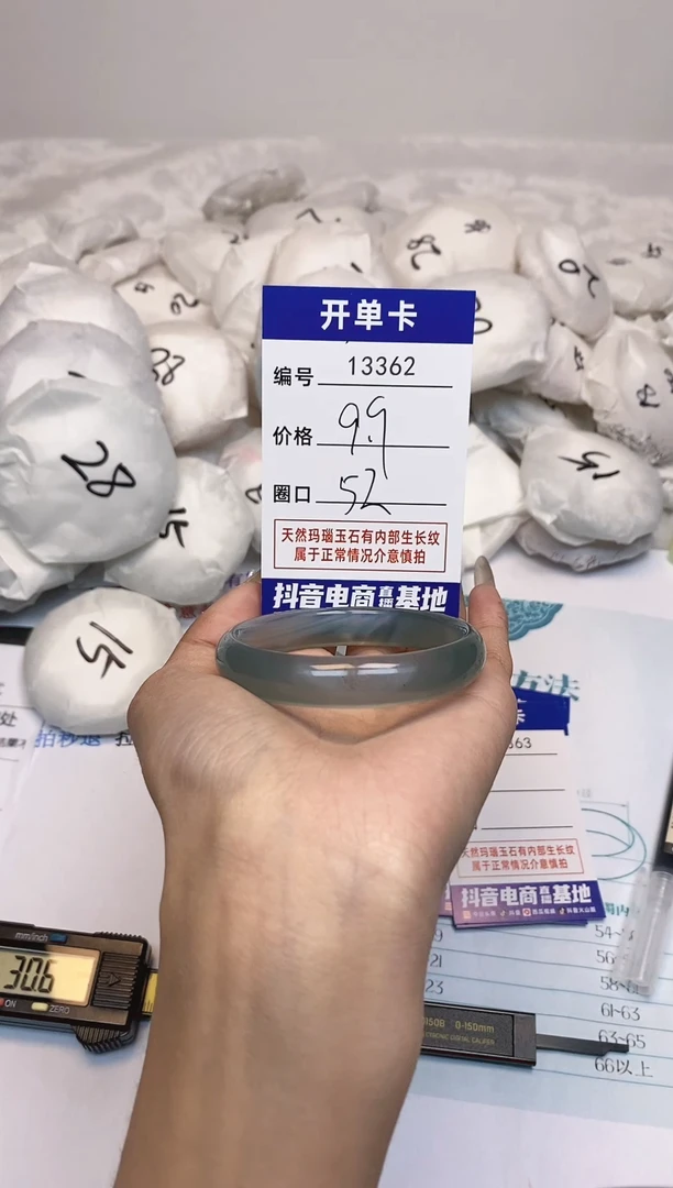【闪购商品】玛瑙/玉髓手镯未镶嵌362