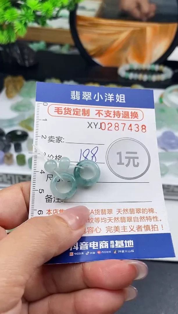未镶嵌定制翡翠毛货商品 不退换/ 7438