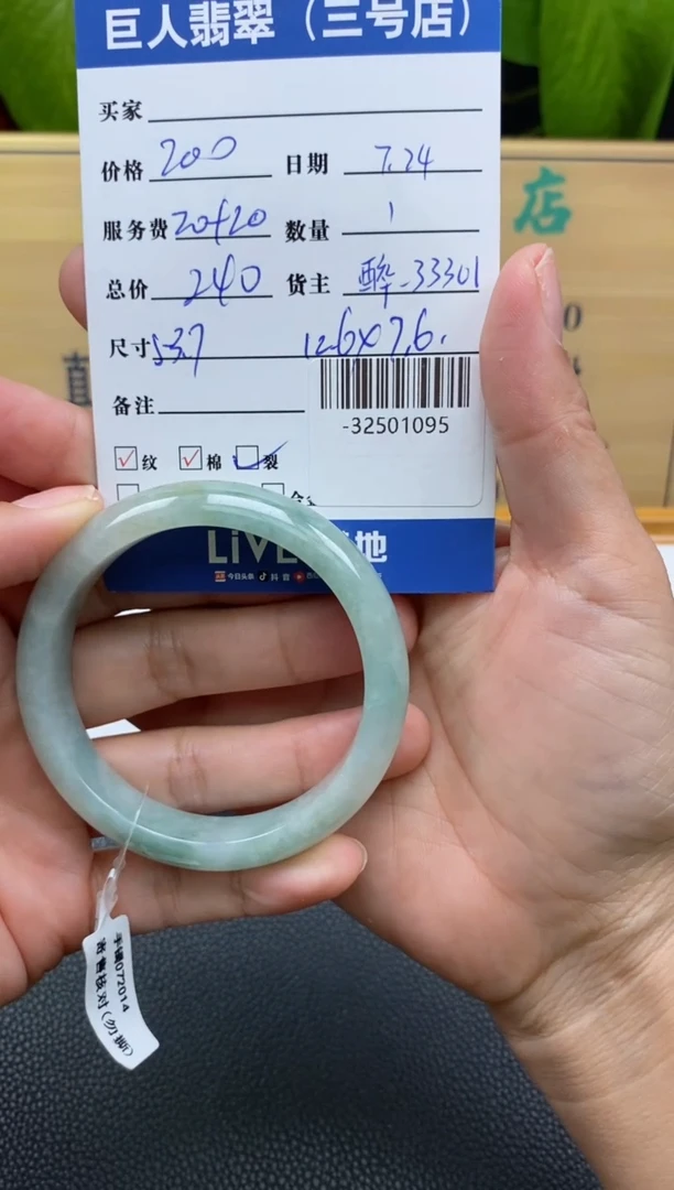 颈饰未镶嵌翡翠多人-32501095