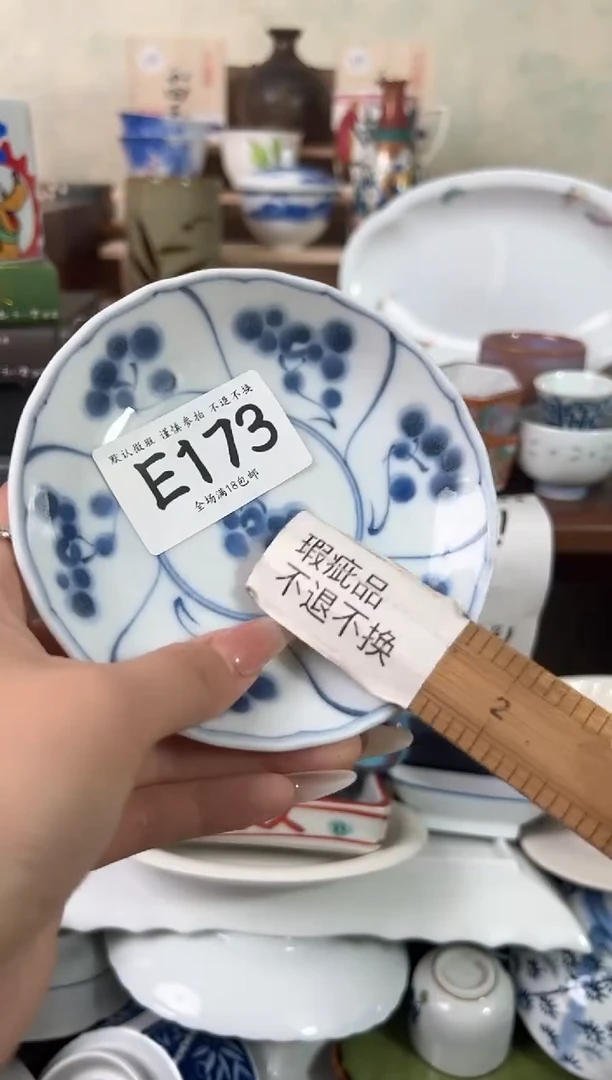 瓷片S***e173 回流物品 默认微瑕