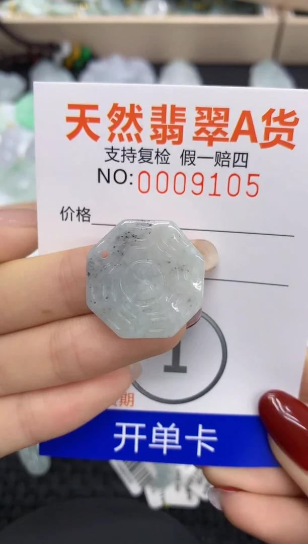 【闪购商品】翡翠颈饰未镶嵌11111111111
