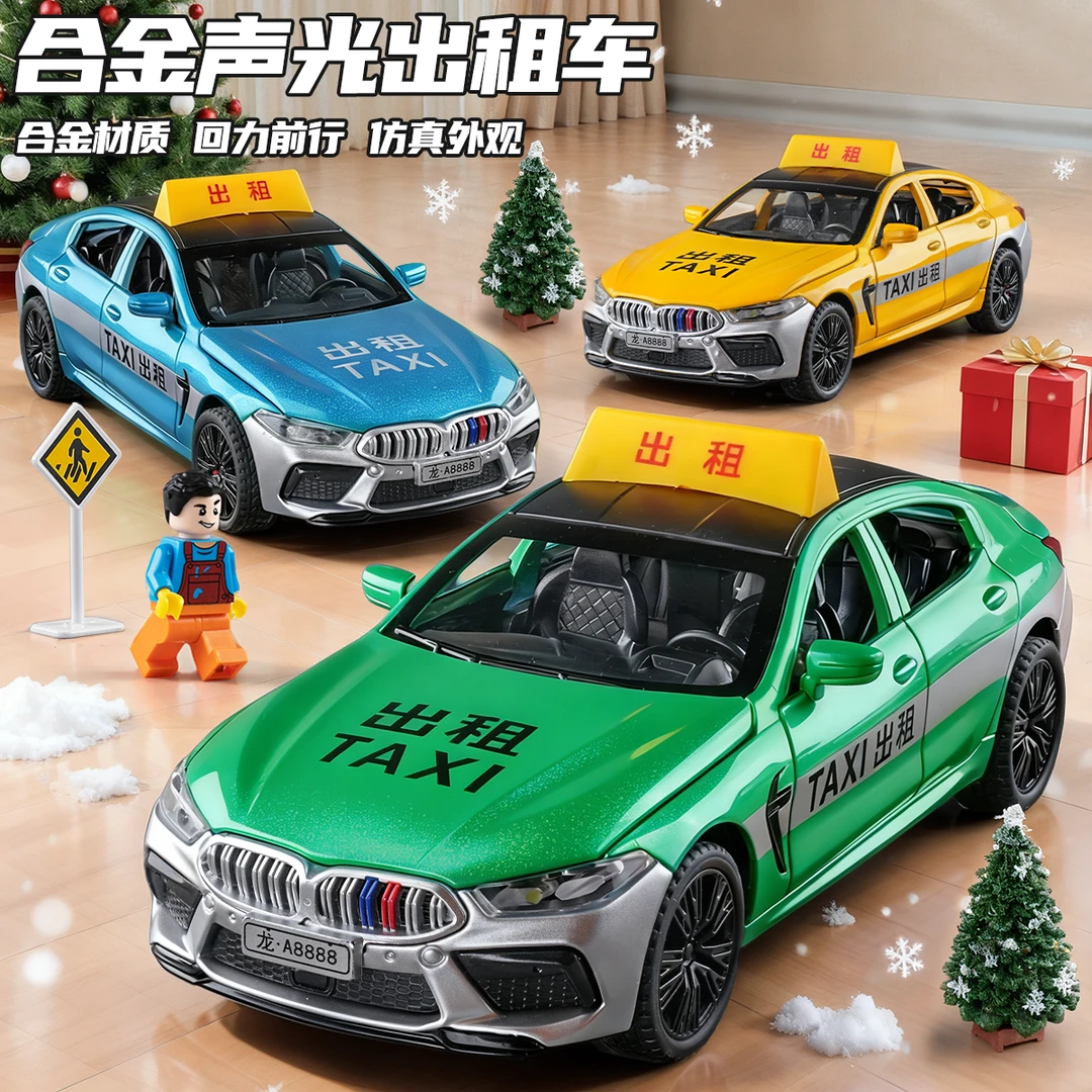 合金出租车模型儿童仿真声光的士小汽车玩具六开门3收藏模型男孩6
