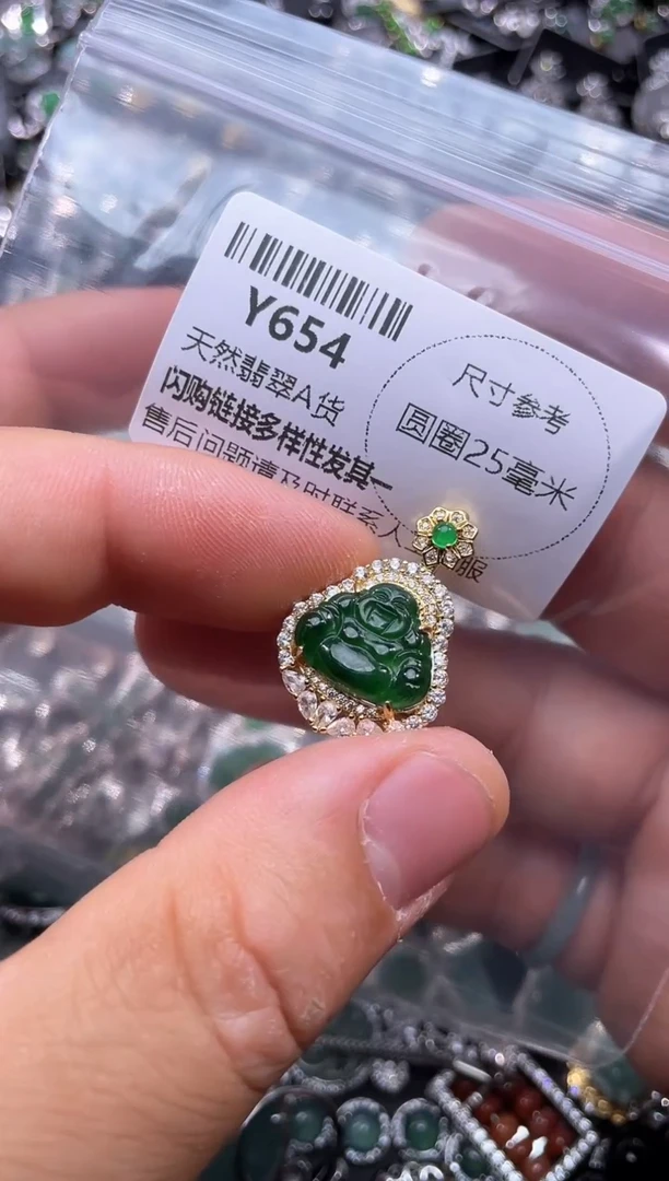 【闪购商品】翡翠颈饰未镶嵌Y654吊坠