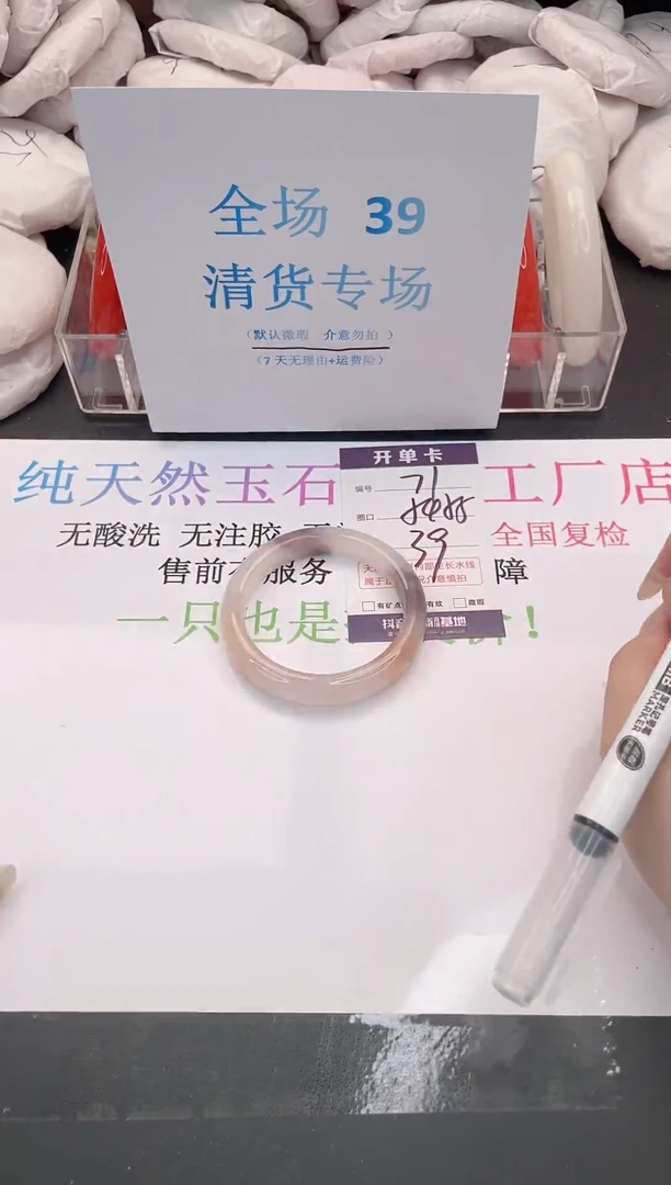 未镶嵌手镯石英质玉编码71