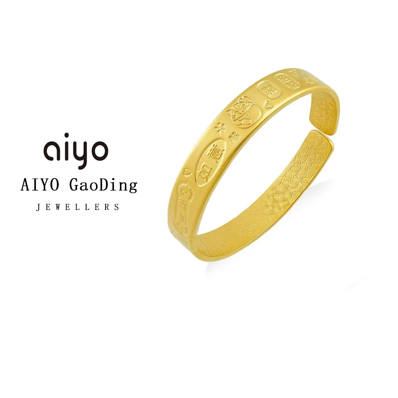 AIYO 新中式轻奢吉言开口手镯