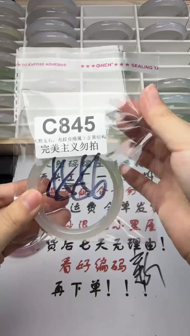 手镯玛瑙/玉髓未镶嵌55-56