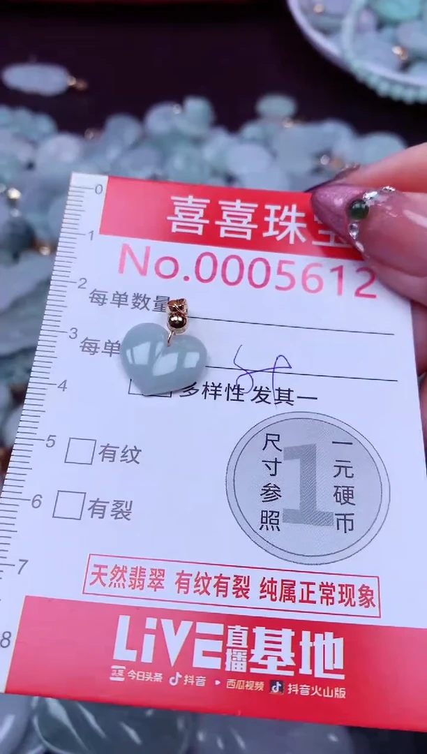 吊坠(不含链)未镶嵌翡翠5612