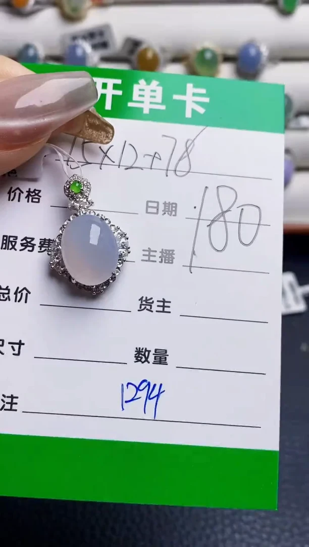 银S925镶嵌戒指翡翠1294