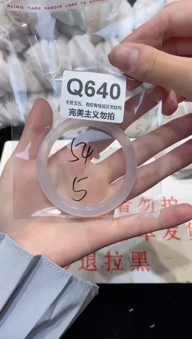 手镯玛瑙/玉髓未镶嵌54