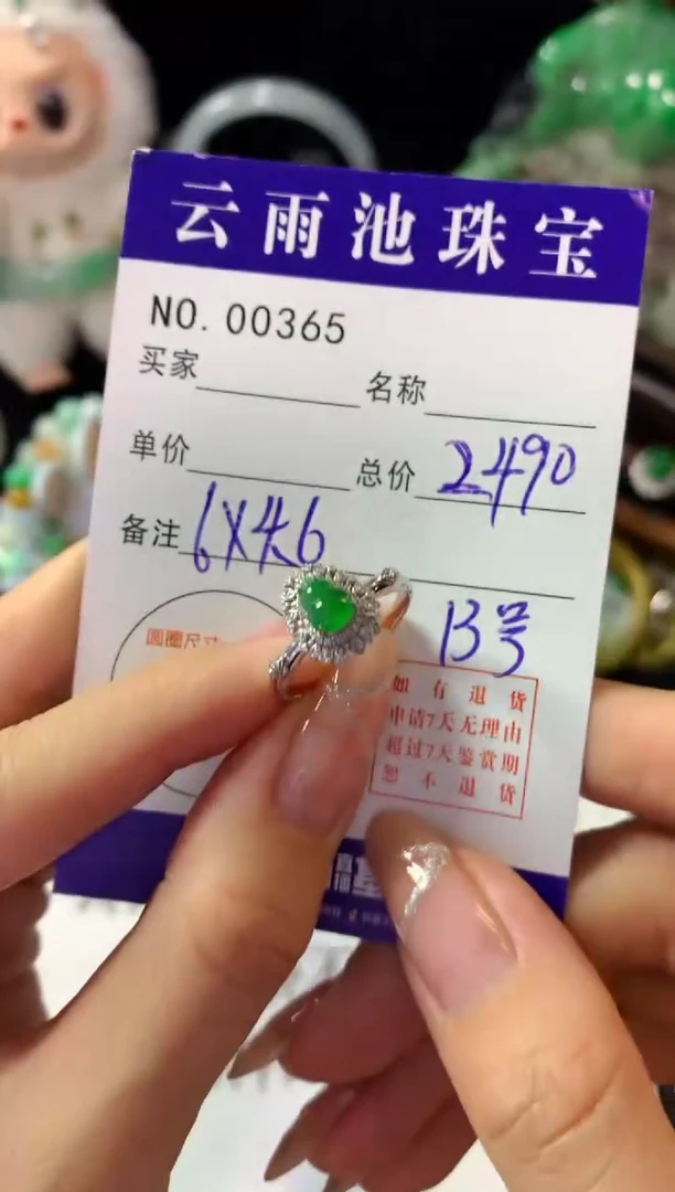 18K金镶嵌戒指翡翠翡翠