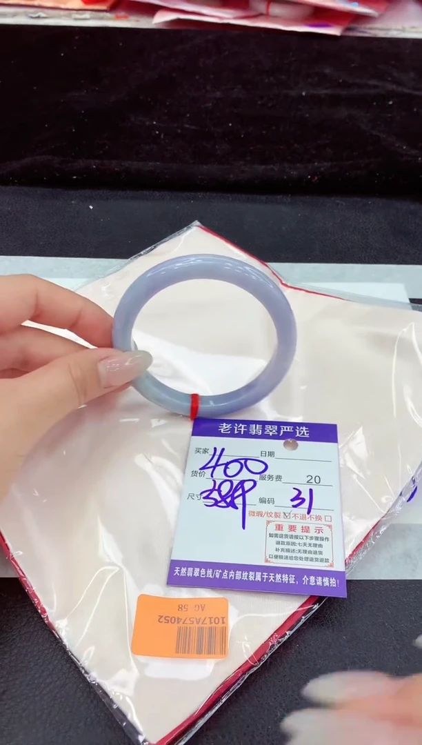 未镶嵌手镯翡翠11