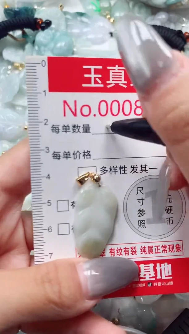 吊坠(不含链)未镶嵌翡翠8292