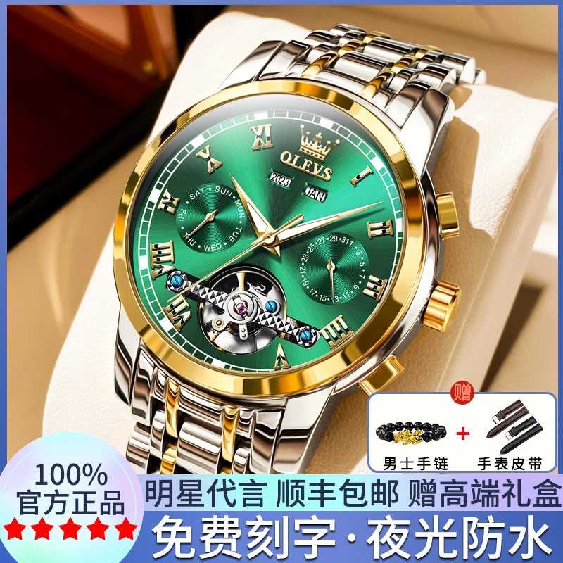 欧利时男士手表男款全自动机械表正品高中生腕表夜光防水品牌名表