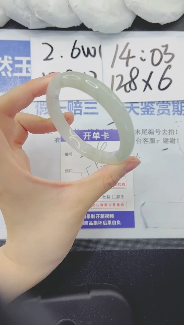 石英质玉手镯未镶嵌224-56