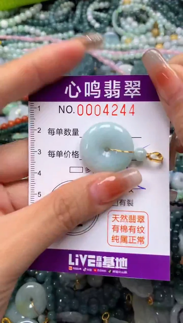 颈饰未镶嵌翡翠闪购004244