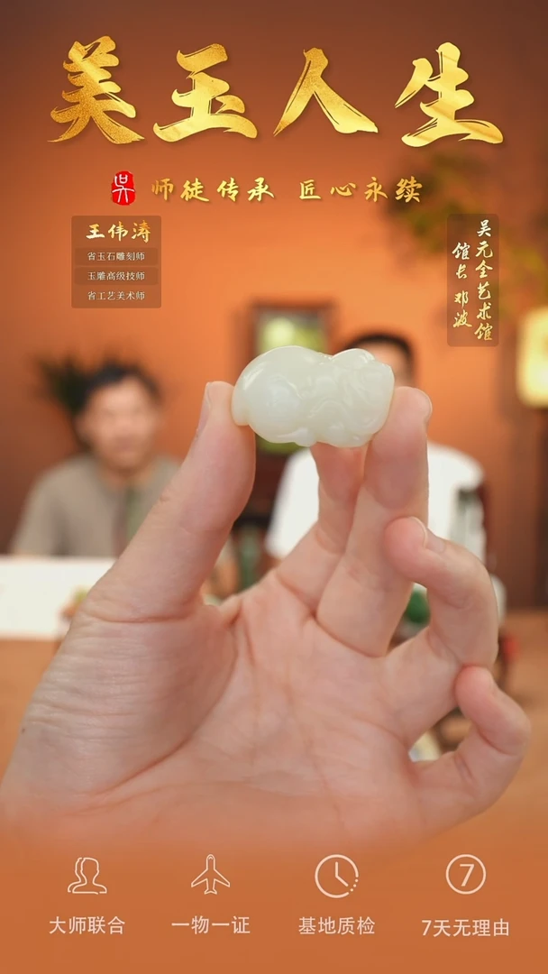 未镶嵌和田玉挂件56-吉祥如意    米达