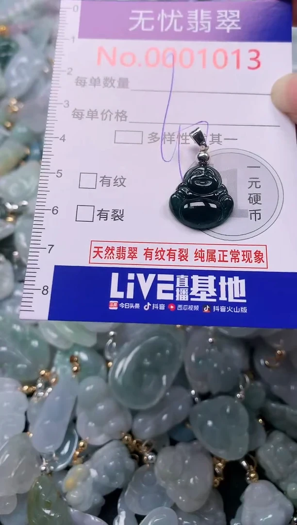 吊坠(不含链)未镶嵌翡翠1013