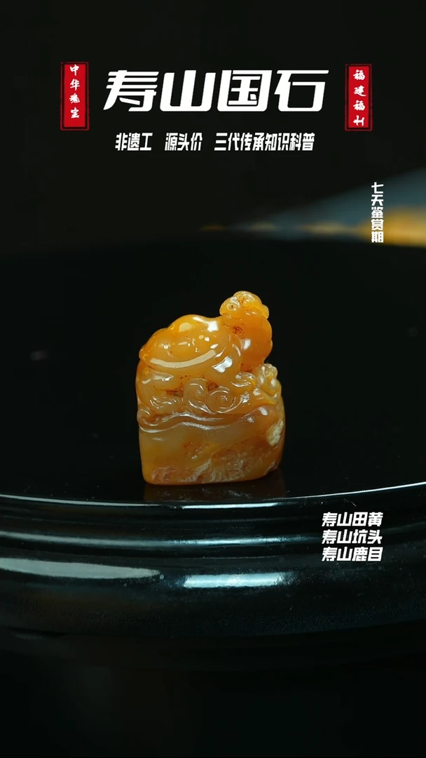 寿山石其他转****年33克