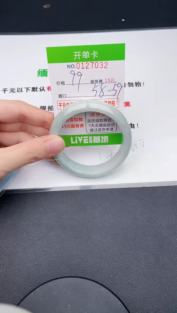 翡翠手镯未镶嵌32天然缅甸A货