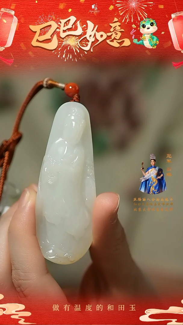 【闪购商品】和田玉挂件未镶嵌白玉观音挂件