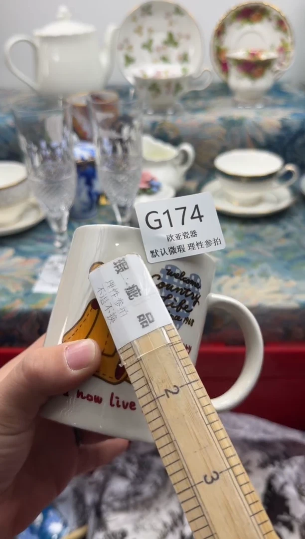 瓷片老*      G174