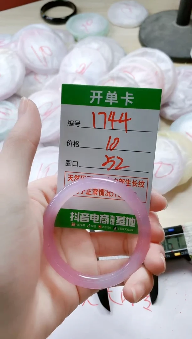【闪购商品】玛瑙/玉髓手镯未镶嵌1744