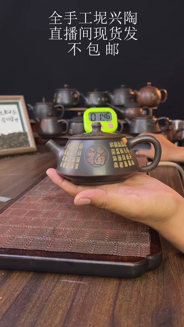 明*new直播间手工壶链接1012