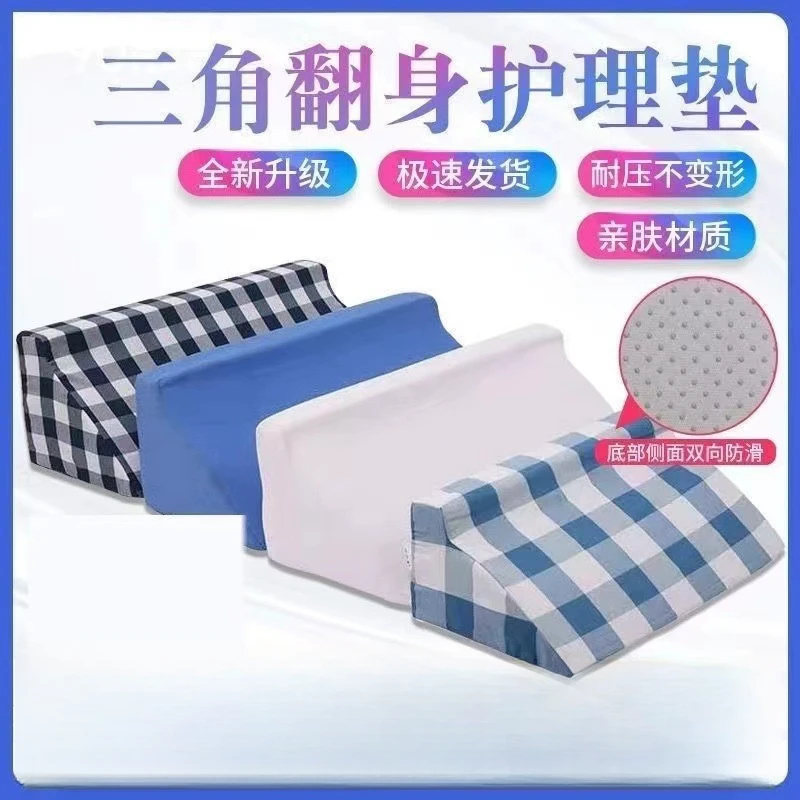 三角垫R型翻身枕老人R型翻身垫侧身体位垫高密度海绵垫
