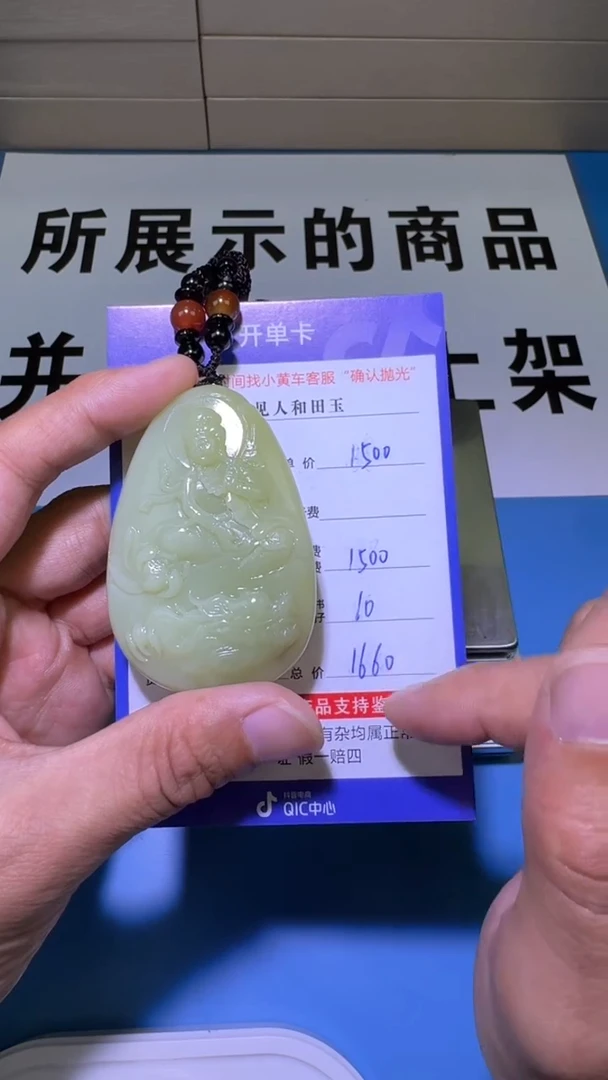 【闪购商品】和田玉挂件未镶嵌（双面雕刻）