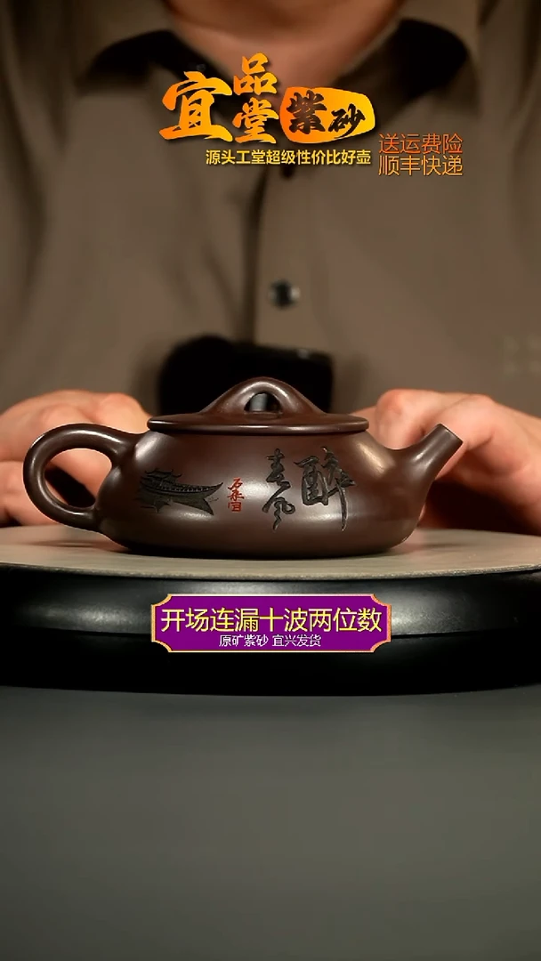 茶壶紫砂李传荣赤龙血砂醉春风石瓢260CC