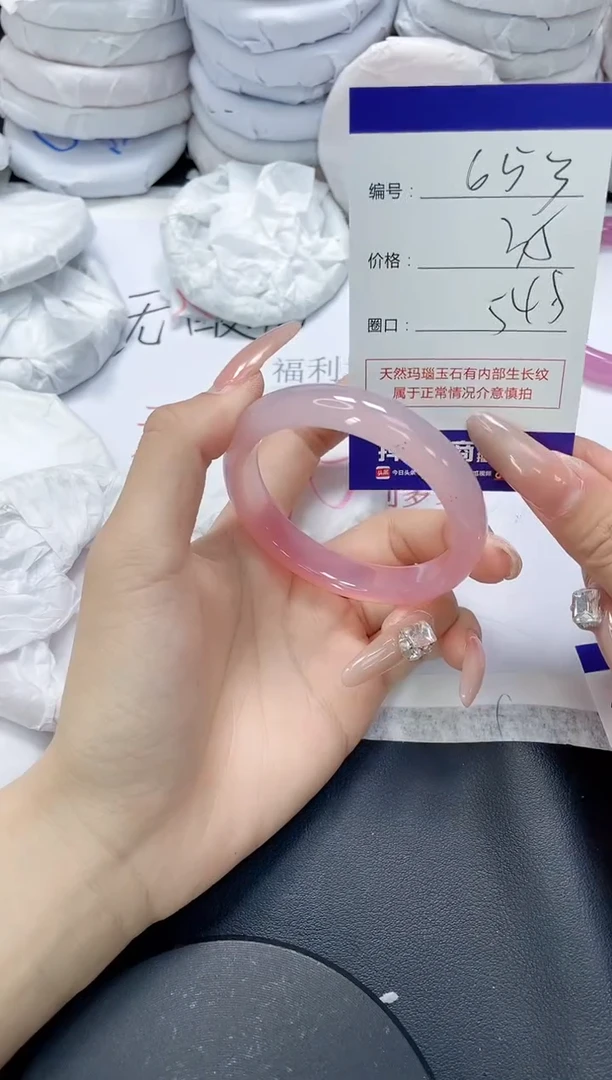 未镶嵌手镯玛瑙/玉髓653