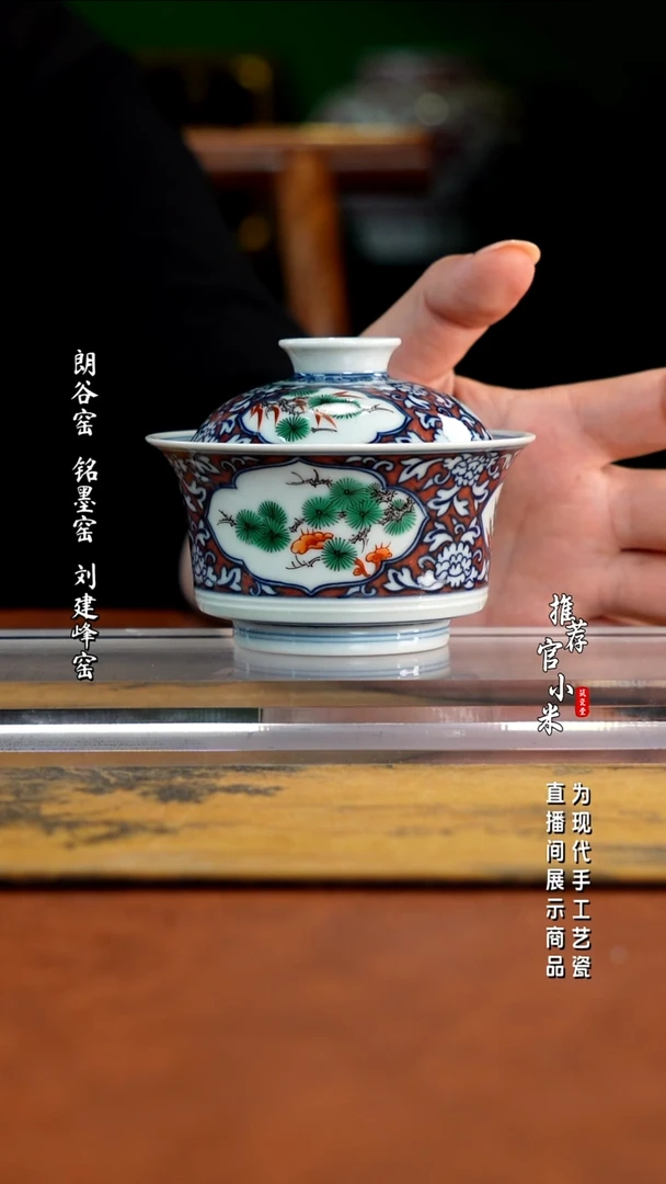 古阅和风   釉里红松竹梅