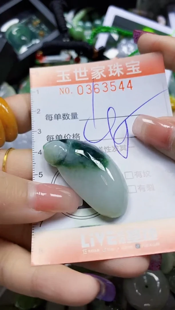 颈饰未镶嵌翡翠直播闪购Y0363544