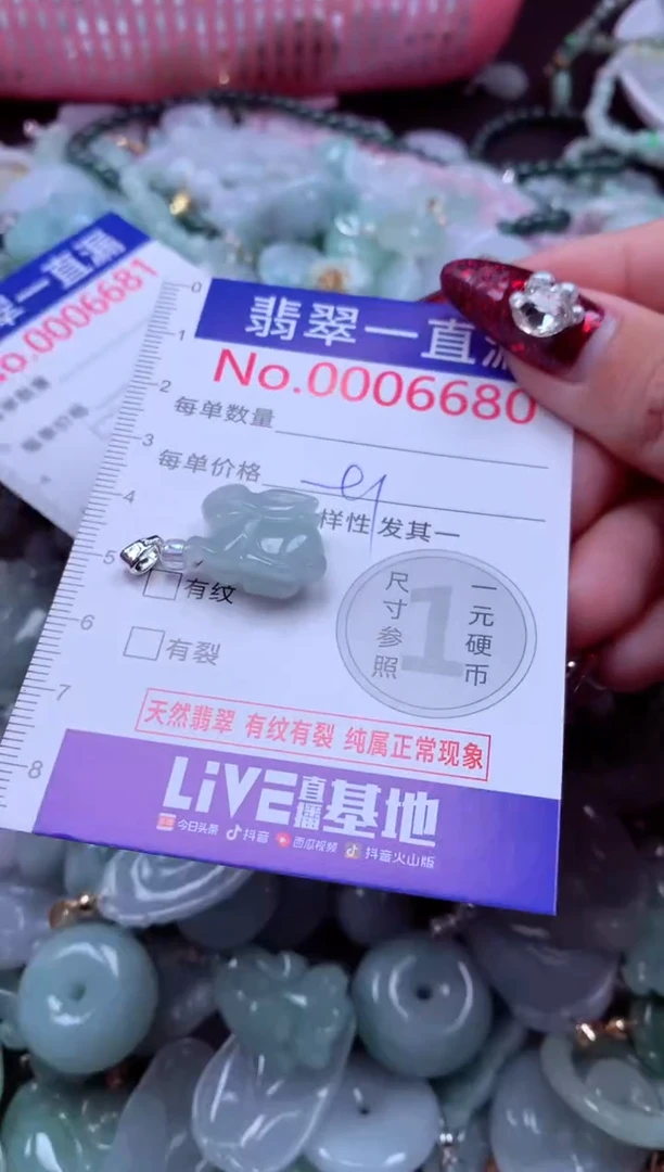 吊坠(不含链)未镶嵌翡翠6680