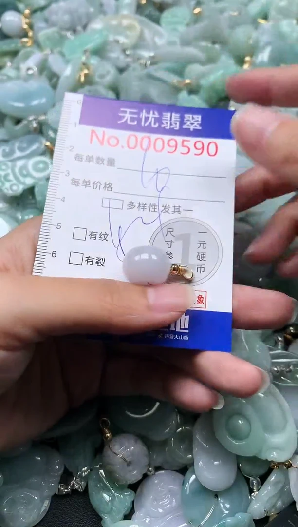 颈饰未镶嵌翡翠9590