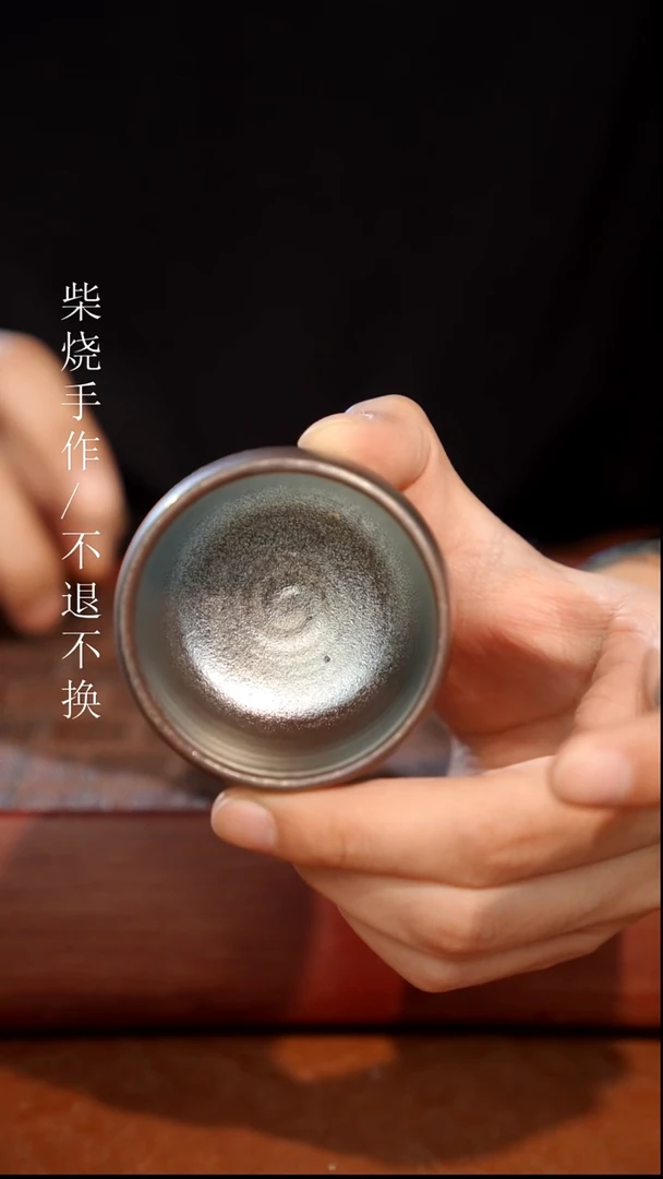 陶瓷奢瓷/瑞寅柴烧茶器（杯子）821