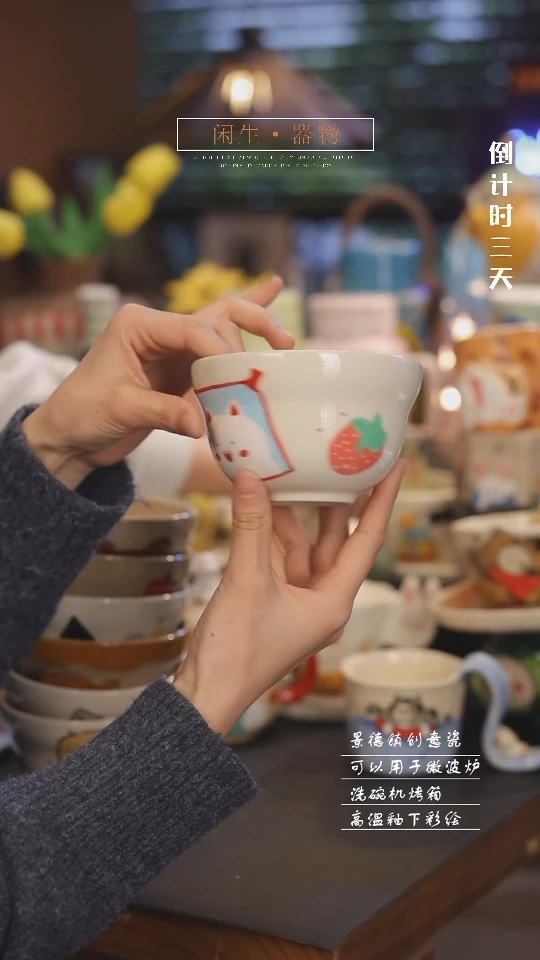 【闪购商品】景德镇可爱设计师款陶瓷