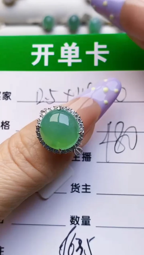 银S925镶嵌戒指翡翠8635
