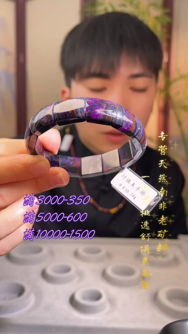 未镶嵌苏纪石（舒俱来）手牌南非舒俱来老矿