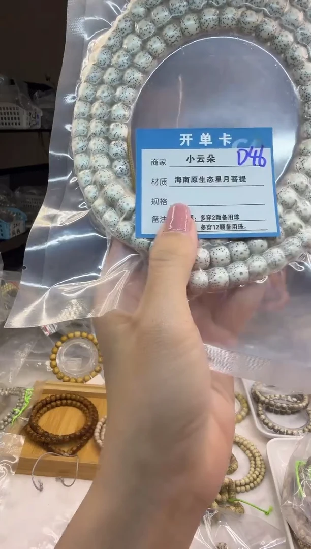 吊坠星月菩提D46