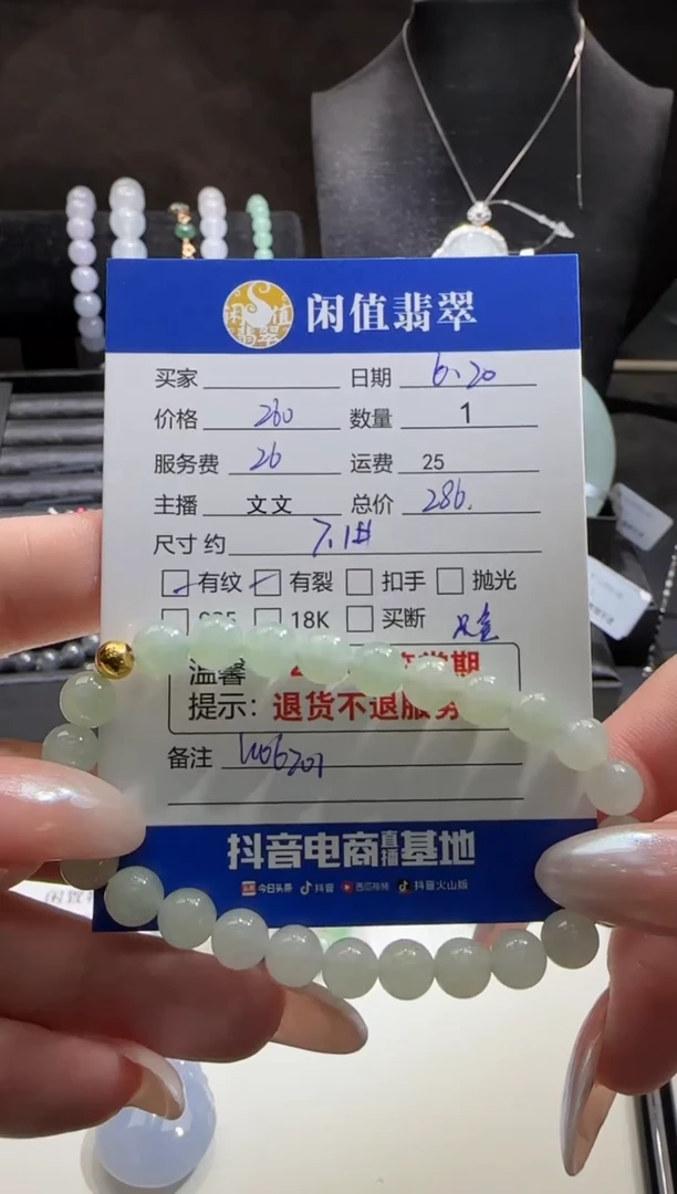 足金镶嵌手串翡翠翡翠珠串